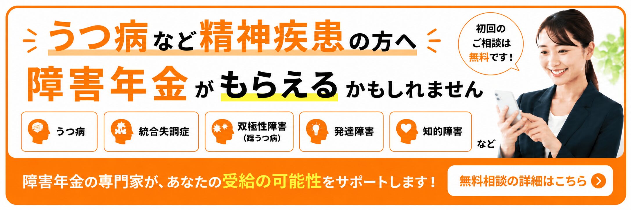 トップバナー